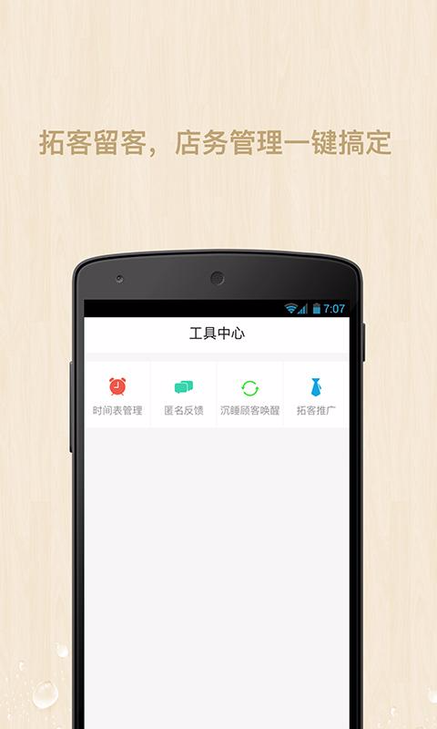 小美管家 v1.0 安卓版3