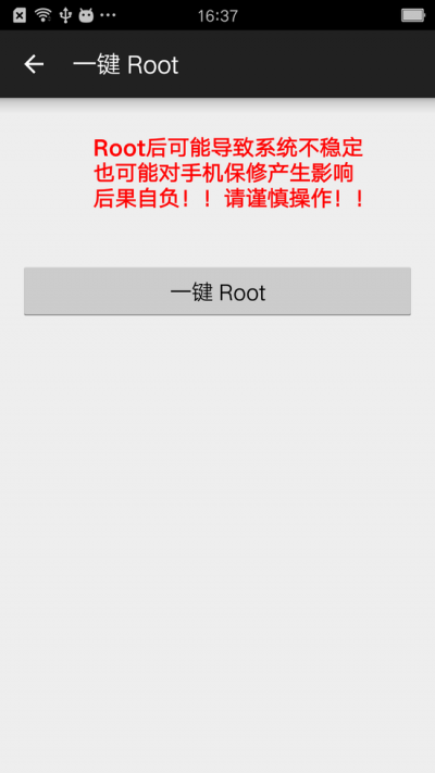 小欧工程师vivo版 v3.0 安卓免root版3