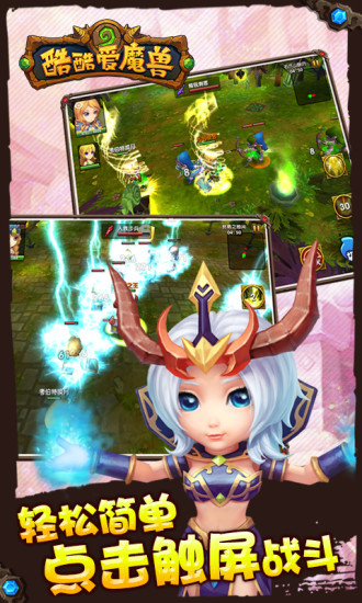 酷酷爱魔兽bt变态版 v1.3.0 安卓版3