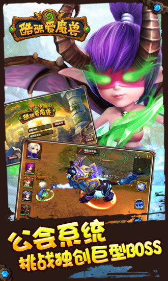 酷酷爱魔兽bt变态版 v1.3.0 安卓版0