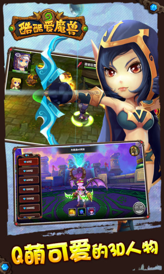 酷酷爱魔兽bt变态版 v1.3.0 安卓版2