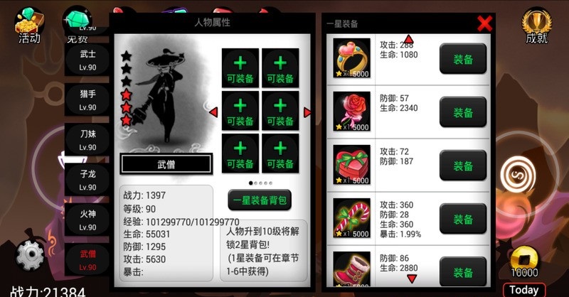 火柴人联盟国际版英雄90级修改版(League of Stickman) v1.7.4 安卓版3