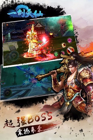 一剑灭仙腾讯应用宝版 v3.4.0 安卓版2