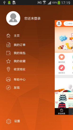 每儿商城 v2.8.0 安卓版0