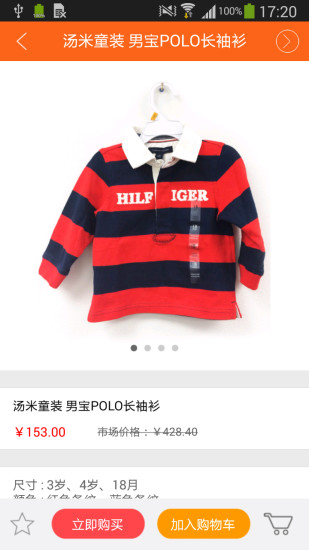 每儿商城 v2.8.0 安卓版2