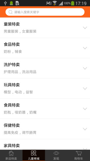 每儿商城 v2.8.0 安卓版1