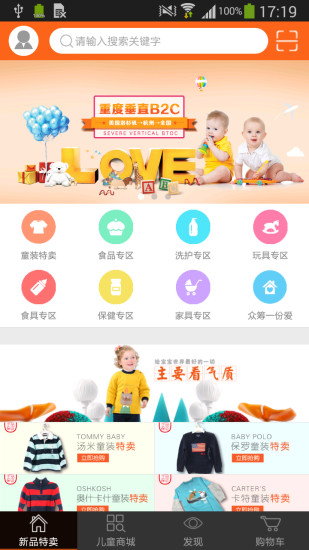 每儿商城 v2.8.0 安卓版3