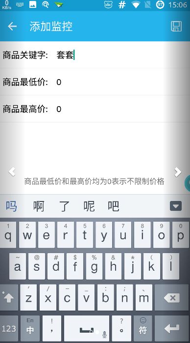 闲鱼监控助手 v1.3 安卓版0