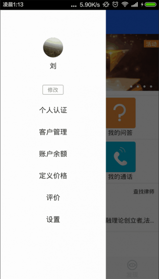 51律师律师版 v1.6.0 安卓版0