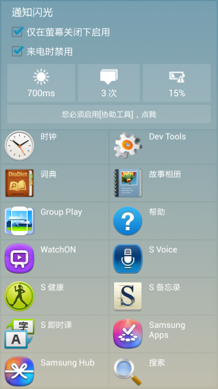 来电闪闪闪 v16.7.15 安卓版2