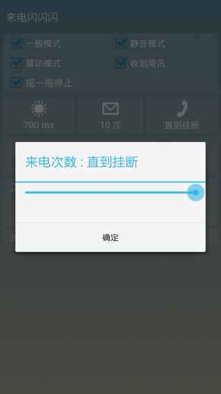 来电闪闪闪 v16.7.15 安卓版4