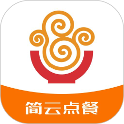 简云点餐app