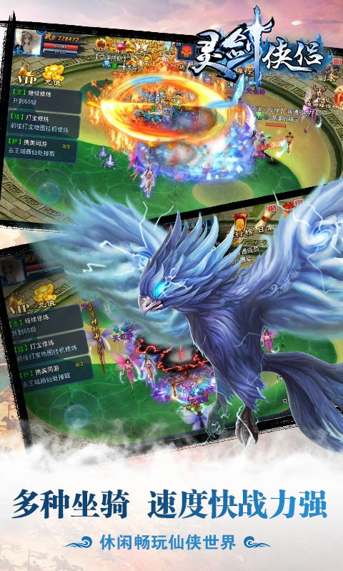 灵剑侠侣手游百度版 v3.1.1 安卓版3