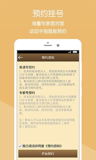 辽宁中医手机客户端 v1.4.00055.18 官网安卓版3
