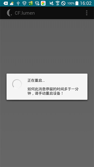 cf.lumen pro3.7汉化版 v3.7 安卓版2