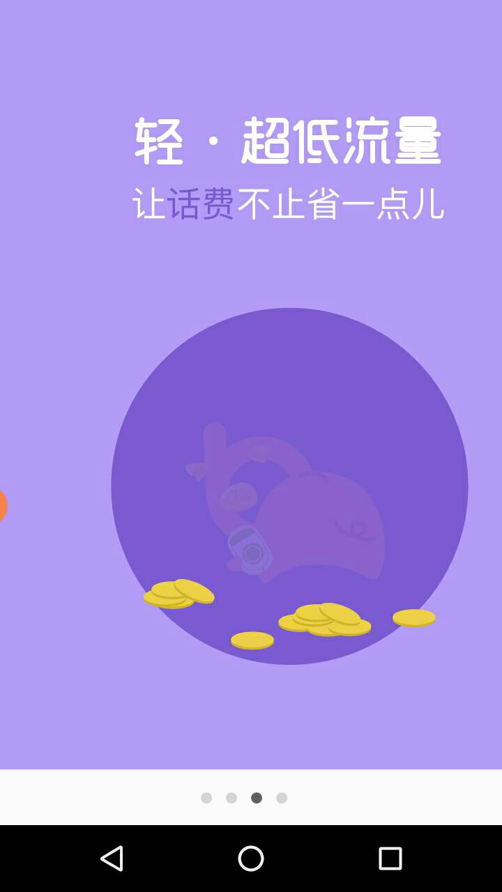 小米桌面app(Mi Launcher) v1.0.2 安卓版3