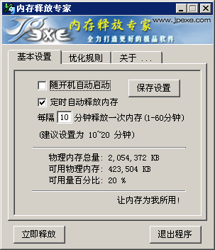 memempty.exe memempty客户端