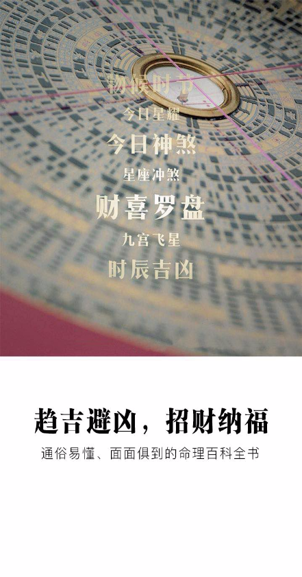 佛滔命理大师 v1.1.0 安卓版3