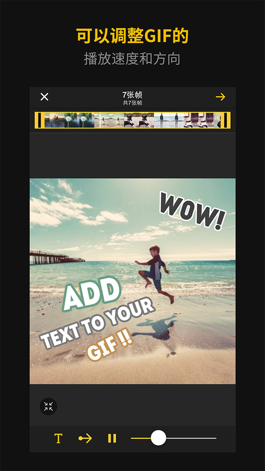 imgplay ipad版(GIF动态视频制作工具) v5.2.2 苹果ios版3