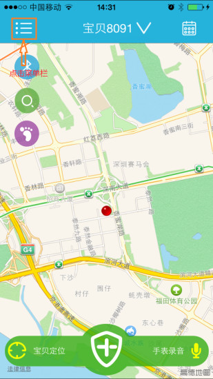 智通宝电话手表软件 v1.0.6 安卓版0