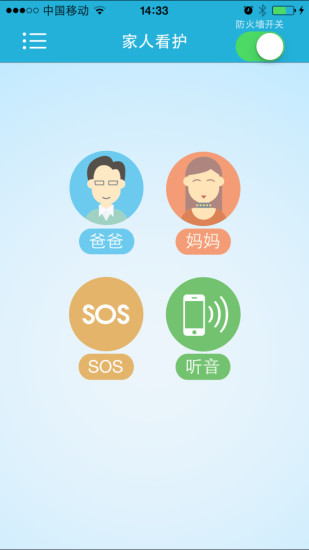 智通宝电话手表软件 v1.0.6 安卓版1