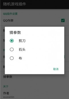 微信骰子作弊器 v1.0 安卓版1