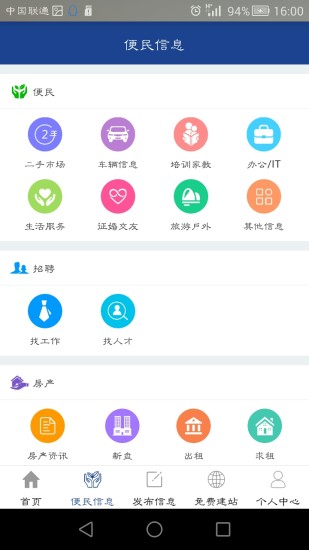 城来成网app v5.0.5 安卓版0