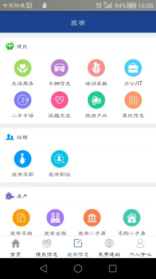 城来成网app v5.0.5 安卓版1