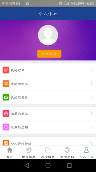 城来成网app v5.0.5 安卓版3