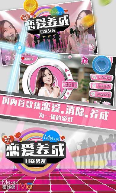 初恋爱养成口袋女友 v2.1 安卓版1