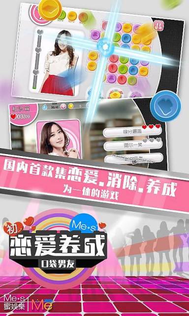 初恋爱养成口袋女友 v2.1 安卓版2