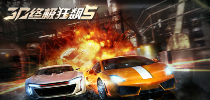 3D终极狂飙5内购修改版 v1.0 安卓版2