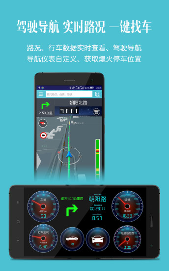 odb车况检测大师车载版 v13.4 安卓版0