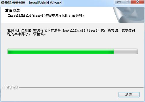 键盘鼠标录制回放器 v5.2免费版0