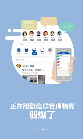 一起装app(家居装修) v1.0.0 官方安卓版0