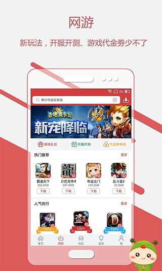 虫虫助手老版本2018 v3.7.3 安卓版1