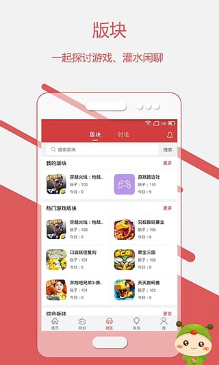虫虫助手老版本2018 v3.7.3 安卓版2