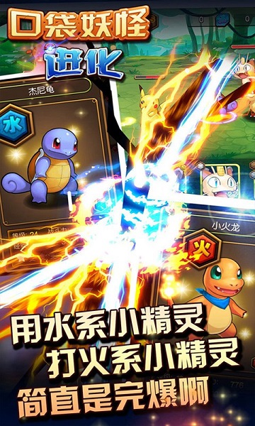 口袋妖怪进化手机版 v1.8.4 安卓版1