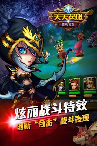 天天英雄百度版本 v2.4.50 安卓版3