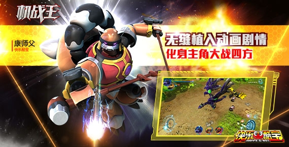 机战王机甲全解锁修改 v3.7 安卓全机甲版2