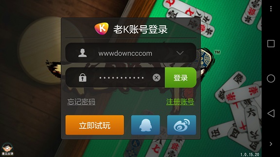 桂林字牌电脑版 v1.0.15.30 官方pc版0