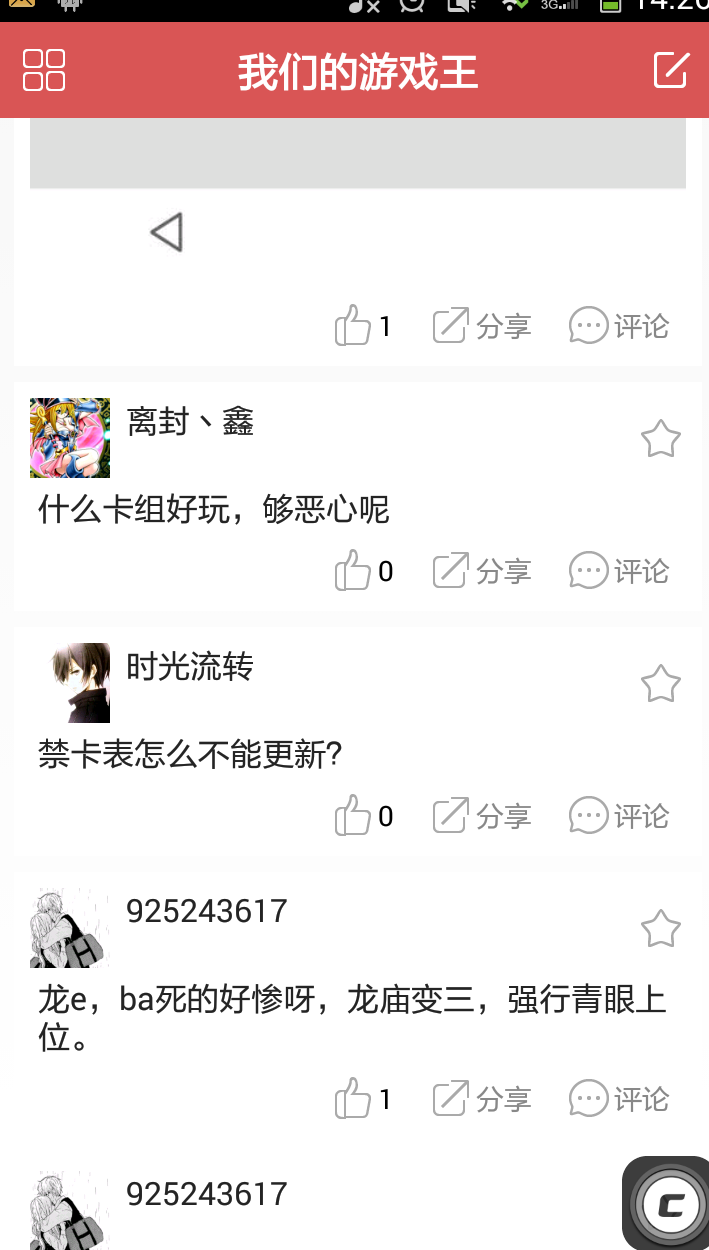 我们的游戏王apk v1.1.07 安卓版0