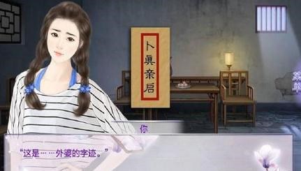 师父不可以(橙光游戏) v1.0.0 安卓版2