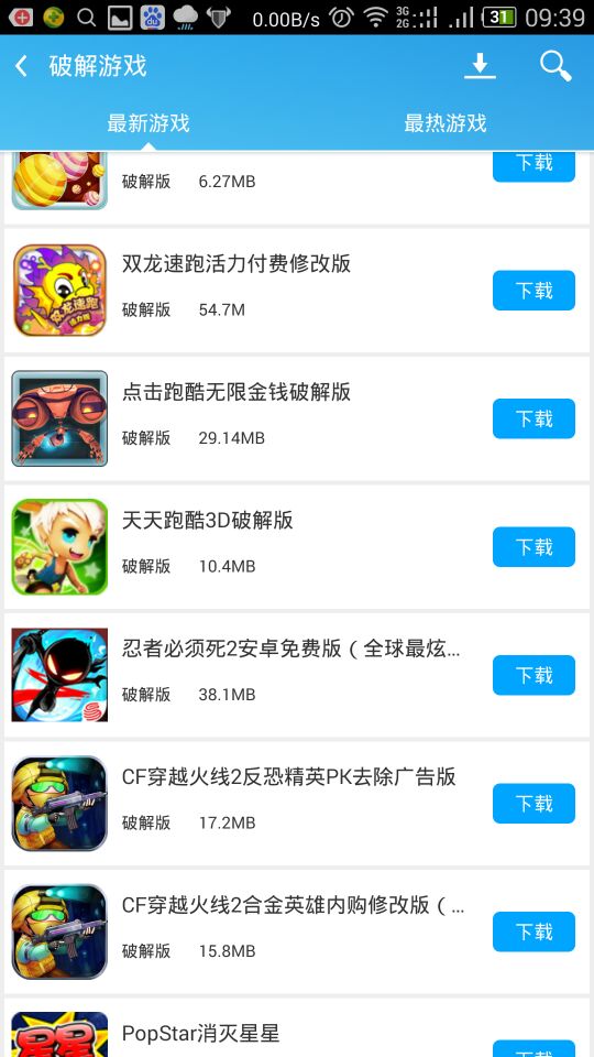 手机玩盒子(修改游戏盒子) v1.0 安卓版1