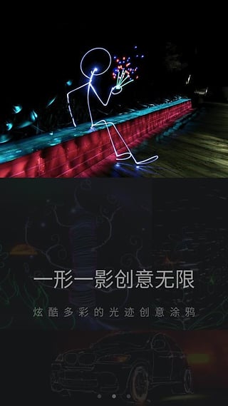 努比亚光绘大师 v1.0.6 安卓版2