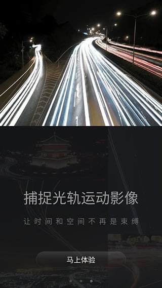 努比亚光绘大师 v1.0.6 安卓版1