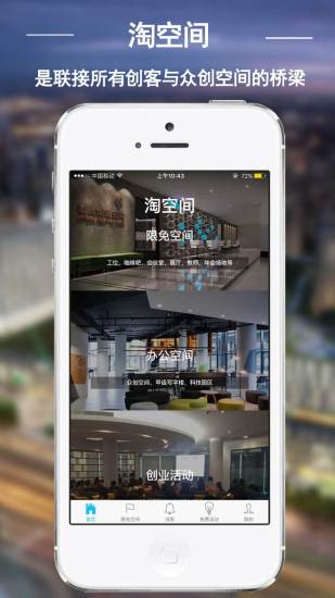 淘空间 v2.0 安卓版0
