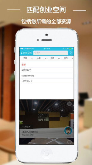 淘空间 v2.0 安卓版3