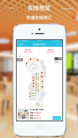 淘空间 v2.0 安卓版2