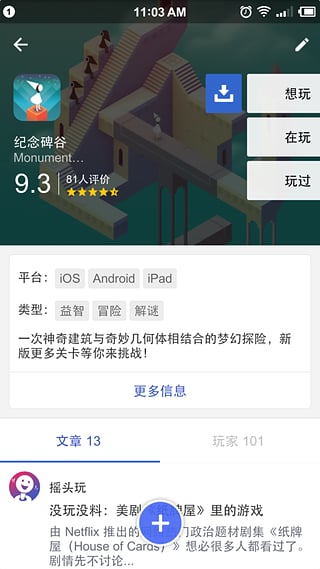 摇头玩(手游视频录制) v1.0.0 安卓版1